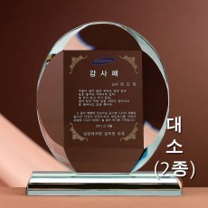 럭비공 프리즘 컬러 그린 크리스탈 상패