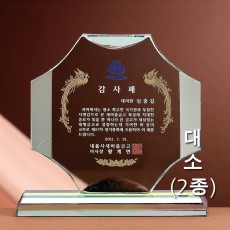 십자가 프리즘 컬러 그린 크리스탈 상패