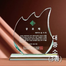 모닥불 프리즘 컬러 그린 크리스탈 상패