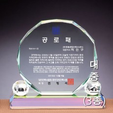 십육각 프리즘 컬러 그린 크리스탈 상패