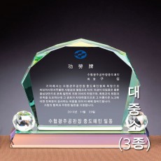 고인돌 뉘움 프리즘 컬러 그린 크리스탈 상패