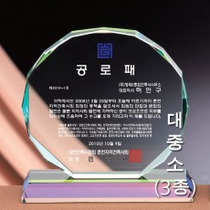 십육각 프리즘 컬러 그린 크리스탈 상패