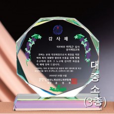 팔각 프리즘 컬러 그린 크리스탈 상패