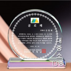 라운드 프리즘 컬러 그린 크리스탈 상패
