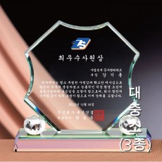 적십자 프리즘 컬러 그린 크리스탈 상패