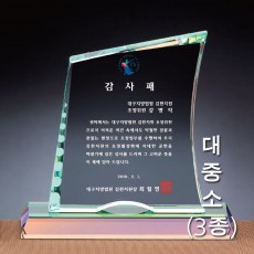 깃발 프리즘 컬러 그린 크리스탈 상패