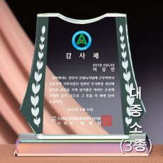 월계 프리즘 컬러 그린 크리스탈 상패