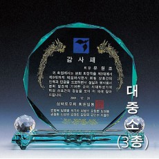 십육각 기본 그린 크리스탈 상패