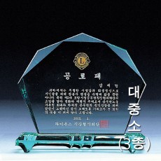 고인돌 뉘움 기본 그린 크리스탈 상패