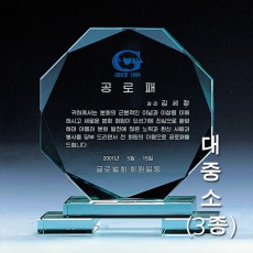 팔각 이단 그린 크리스탈 상패