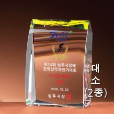 사각 라운드 프리즘 컬러 문진 크리스탈 상패