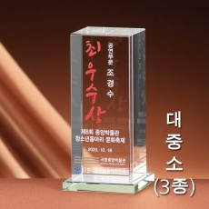 사각 육면체 문진 크리스탈 상패