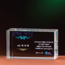 사각 뉘움 문진 크리스탈 상패