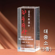 사각 육면체 문진 크리스탈 상패