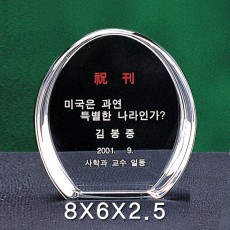 올리브 문진 소 크리스탈 상패