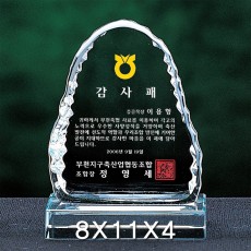 빙산 받침 문진 크리스탈 상패