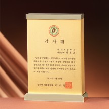 알미늄 상패
