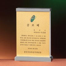 알미늄 상패