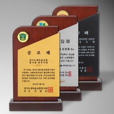 알미늄 우드 상패 - Type.1