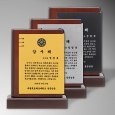 알미늄 우드 상패 - Type.3