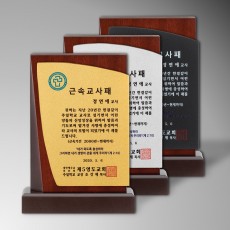 알미늄 우드 상패 - Type.7