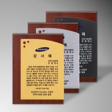 알미늄 우드 상패 - Type.5 액자