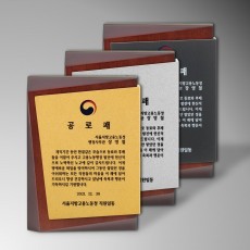 알미늄 우드 상패 - Type.4 액자