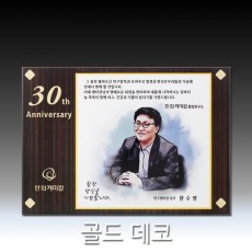 금박 골드 데코 인물 상패