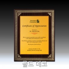 금박 골드 데코 우드 상패