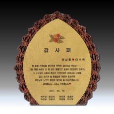 호두나무 원목 상패