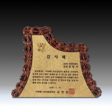 호두나무 원목 상패