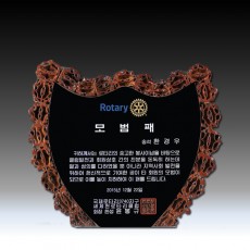 호두나무 블랙판 원목 상패
