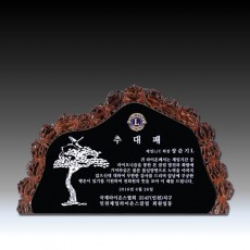 호두나무 블랙판 원목 상패