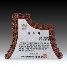 호두나무 원목 상패