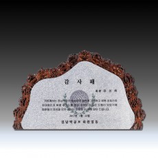호두나무 원목 상패