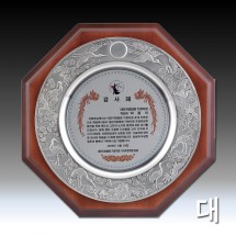 송학 문양 주석 쟁반 우드 상패