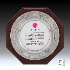 봉황 문양 주석 쟁반 우드 상패