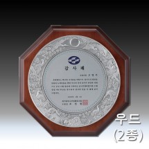 송학 문양 주석 우드 상패 - 팔각(대)