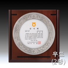 꼬리봉황 문양 주석 우드 상패 - 사각(대)