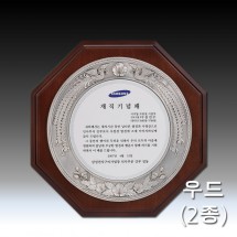 봉황 문양 주석 우드 상패 - 팔각(대)