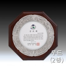 사군자 문양 주석 우드 상패 - 팔각(대)