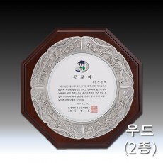 사군자 문양 주석 우드 상패 - 팔각(대)