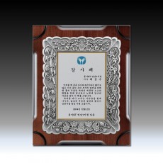 사군자 문양 주석 우드 상패