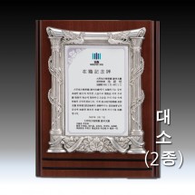 봉황 신전 문양 주석 두줄 우드 상패