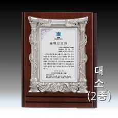 봉황 신전 문양 주석 두줄 우드 상패