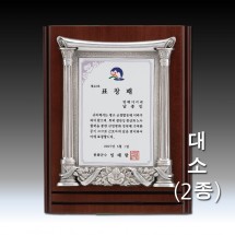 신전 문양 주석 두줄 우드 상패
