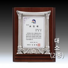 신전 문양 주석 두줄 우드 상패