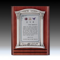 십장생 신전 문양 주석 두줄 우드 상패