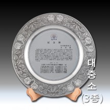 나팔꽃 문양 주석 쟁반 상패