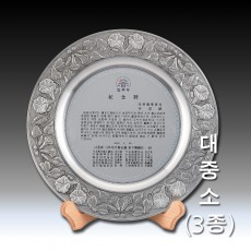 나팔꽃 문양 주석 쟁반 상패